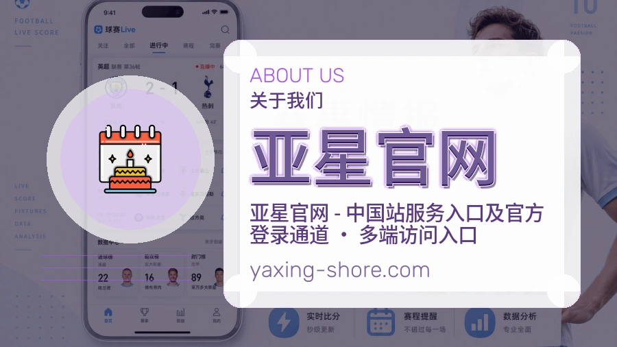 亚星官网体育赛事服务介绍